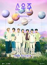 BTS 2021 MUSTER SOWOOZOO Remastered