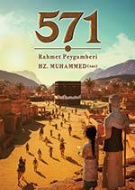 571 Rahmet Peygamberi Hz. Muhammed (sas)
