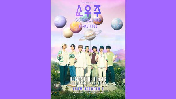 BTS 2021 MUSTER SOWOOZOO Remastered